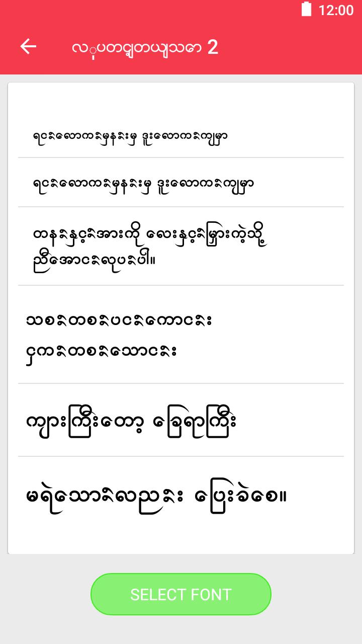 Myanmar Font Converter Software Download